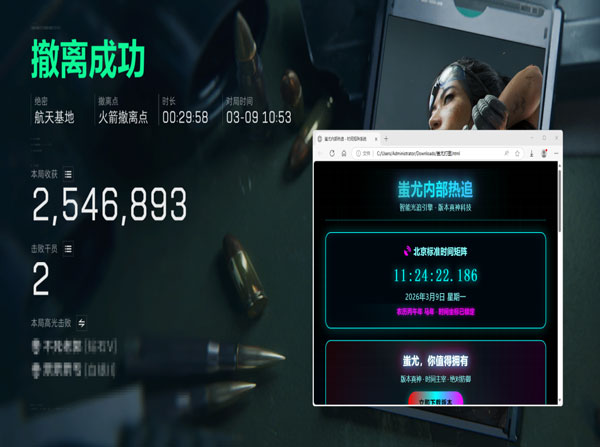 手游三角洲辅助透视自瞄效果