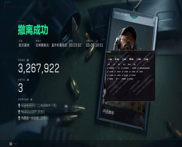 手游三角洲辅助软件效果
